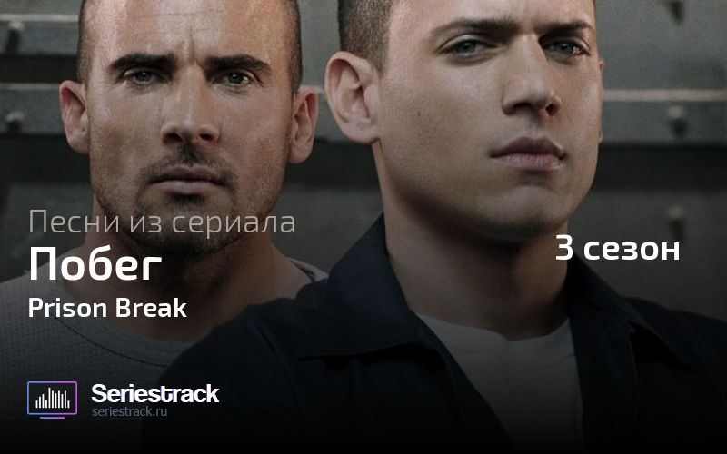 song at the end of prison break season 3 episode 13